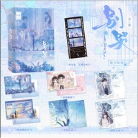 别哭：全二册 高人气作家 曲小蛐 青春救赎口碑作，晋江总积分超70亿 收藏量近50万，温柔恬静小盲女 唐染x傲娇AI大神 骆湛 当当自营