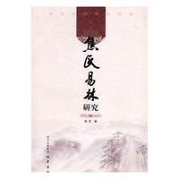 《焦氏易林》研究