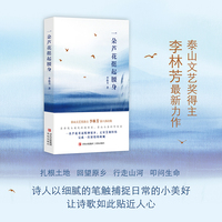 一朵芦花挺起腰身
