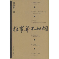 永久缺货