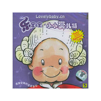 乐宝宝 小小莫扎特(CD)