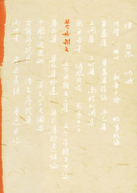且介亭杂文