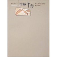 律师中国-见证中国律师的记录与思考