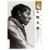 完美画室 第五工作室 人物头像2