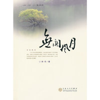 无关风月