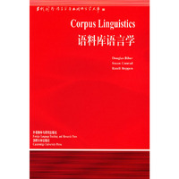 语料库语言学