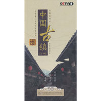 百集系列片—中国古镇【下部】 8片装(DVD9)