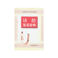 唐宋诗鉴赏辞典