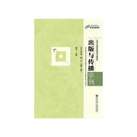 出版与传播学刊-2013年第一期 (总第一期)