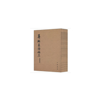 筹办夷务始末:咸丰朝