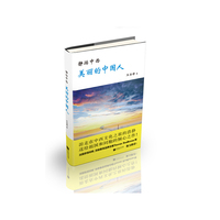 静游中西—美丽的中国人