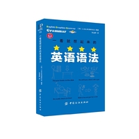 一看就想起来的英语语法