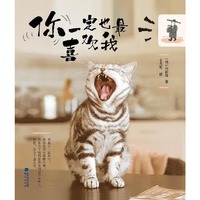 你一定也最喜欢我