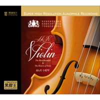 黑胶王 HIFI小提琴 欧美古典音乐
