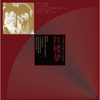 央视87版电视连续剧《红楼梦》原声黑胶大碟（普通版）(LP)