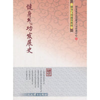 健身气功发展史