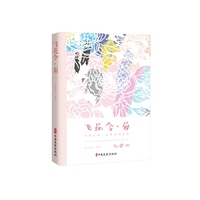 飞花令·菊（中国文化·古典诗词品鉴）