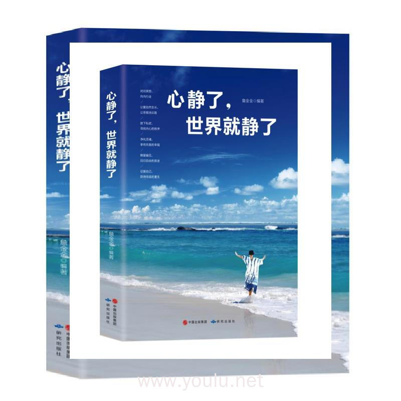 心静了,世界就静了