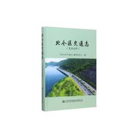 北仑区交通志