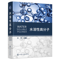 水溶性高分子