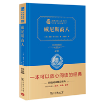 威尼斯商人