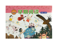 小猪唛噶绘本馆 早期阅读 大班上册