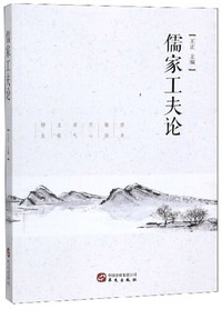 论语译注（简体字本）