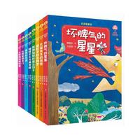 “好品格童话”系列桥梁书