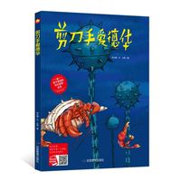 剪刀手爱德华