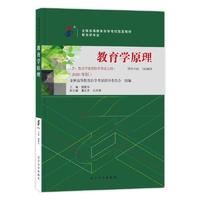 教育学原理