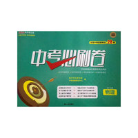 24中考必刷卷：物理