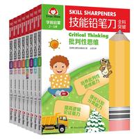 学习力觉醒：可复制的高效学习笔记3 思维方式 不必家长陪同，孩子真正爱读