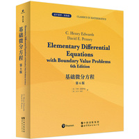 基础微分方程 第6版  英文版  Elementary Differential Equations with Boundary Value Problems, 6th Edition