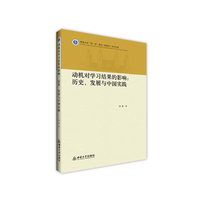 动机对学习结果的影响