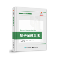 量子金融算法