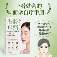 看脸识病
