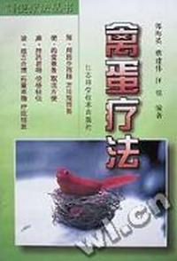 禽蛋疗法/简便疗法丛书