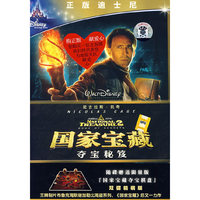国家宝藏:夺宝秘笈(2DVD)纸盒