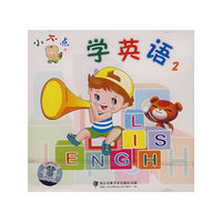 小不点儿童精品系列学英语(二)(VCD)