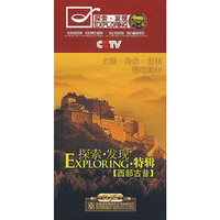 探索.发现特辑:西部古昔(7DVD)