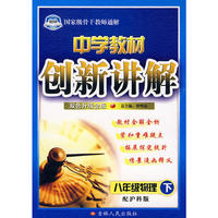八年级物理下沪科版创新讲解10春