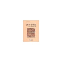 凯里生物群-5.08亿年前的海洋生物
