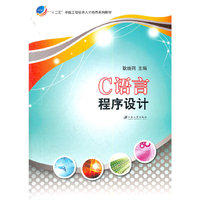 C语言程序设计