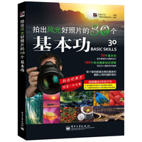 拍出风光好照片的30个基本功