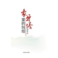 象牙塔里的纠结