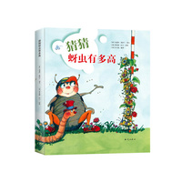 猜猜蚜虫有多高
