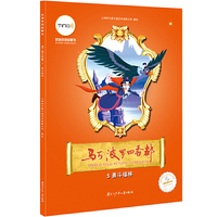 勇斗福林-马可.波罗回香都-5