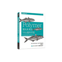 POLYmer:面向未来的WEB组件开发