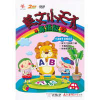 英文小天才（粤语版）（2）（2DVD）