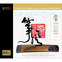 黑胶王 筝风-古筝（中国器乐经典民乐）